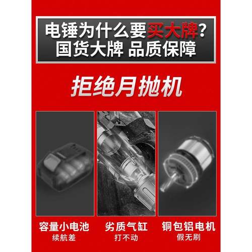 无刷充式电锤电镐三用大土功率混GVI凝锂电电无线工业击冲电钻