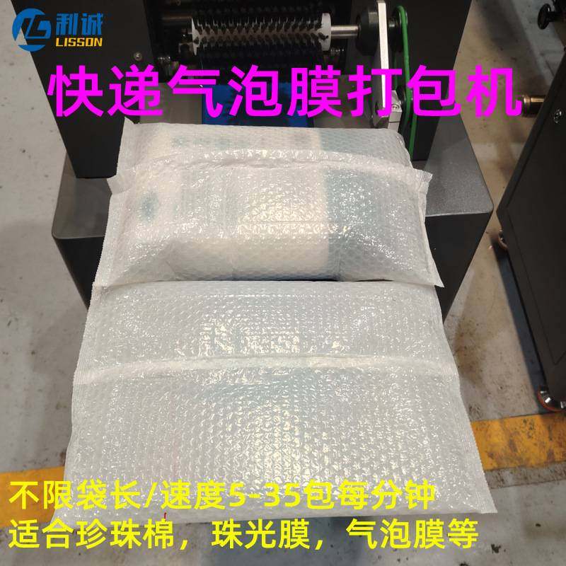 自动电商快递气泡膜枕式包装机珍珠棉包装机多功能气泡袋打包机器,玩具/童车/益智/积木/模型,垂直悬浮玩具,淘宝优惠券,粉丝福利购,淘宝优惠卷