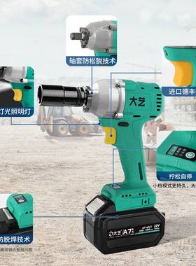 原装A7-6801s电动扳手A6新款无刷锂电扳手大扭力冲击扳手