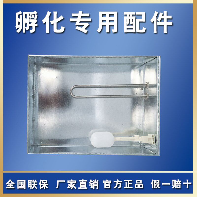 孵化机全自动家用型小型孵化器加湿管加湿器加湿总成加湿水盆水箱