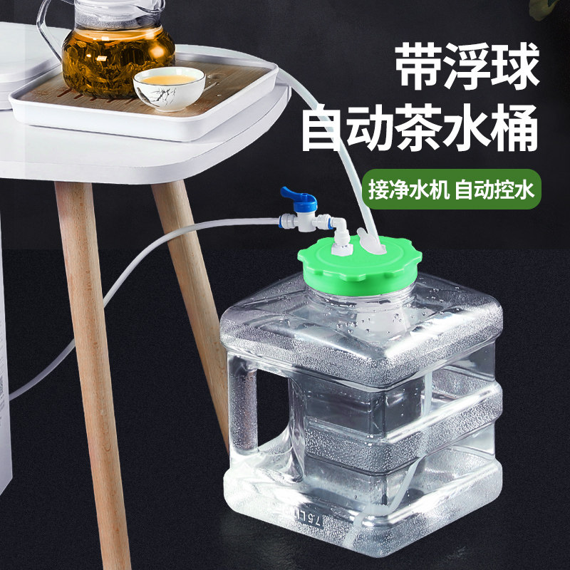 带浮球阀控水白色纯净水桶自动上水停水功夫茶饮水方桶泡茶储水桶