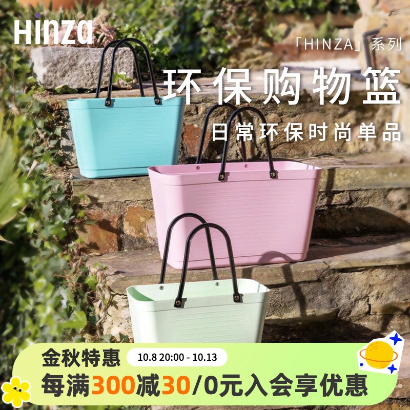 瑞典进口Hinza姆明菜篮环保提篮购物手提篮包塑料筐买菜野餐篮子