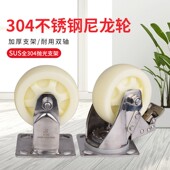 重型304不锈钢4寸5寸6寸8寸 尼龙轮耐磨