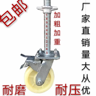 6寸尼龙移动脚手架轮子脚轮带丝杠刹车分开升降万向轮AB刹车30粗
