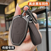 传祺ES9钥匙套广汽传奇影豹J16第二代GS8包影酷车钥匙壳扣高档男
