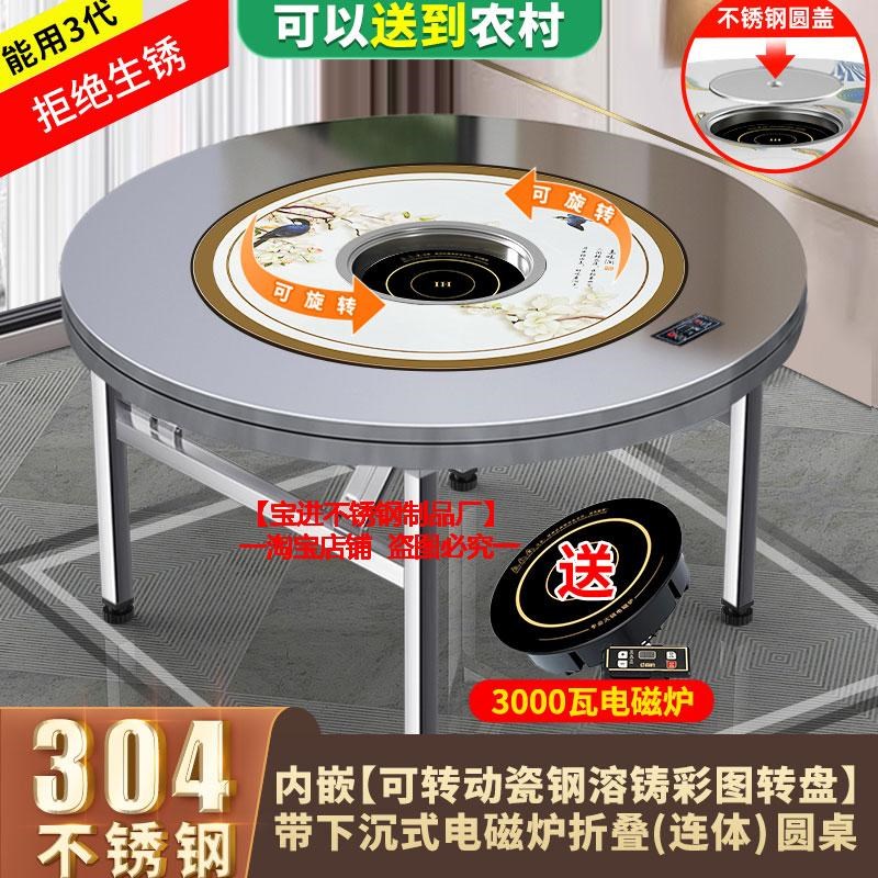 不锈钢内置转盘餐桌家用加厚圆桌饭店饭桌火锅电磁炉一体折叠桌子
