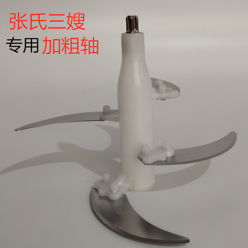 张氏三嫂电动绞肉机小型搅拌辣椒蒜蓉器家用剁馅碎葱切菜小型料理