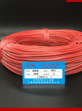 硅胶柔软高温高压线10KV,耐油耐温高压电线0.5/1.0/1.5平方1万伏
