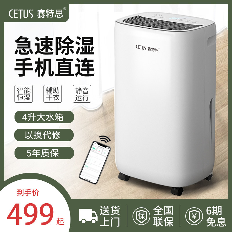 除湿机家用卧室抽湿机室内吸湿器地下室宿舍干燥大功率低噪除湿器