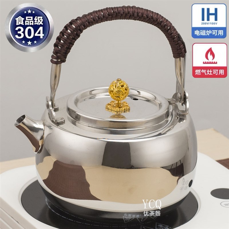 电磁炉专用烧水壶 304不锈钢煮茶壶养生壶明火燃气烧水壶功夫茶壶