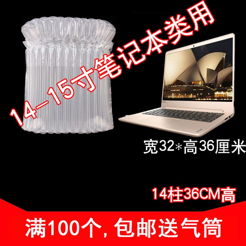 气柱袋14柱38CM高气柱袋笔记本气柱卷缓冲防震气囊气泡气柱袋气柱