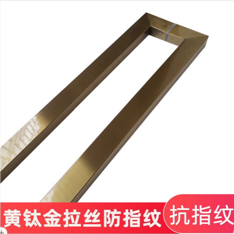 金色玻璃门拉手拉丝钛金方管不锈钢有框门扶手双开实木门把手中式
