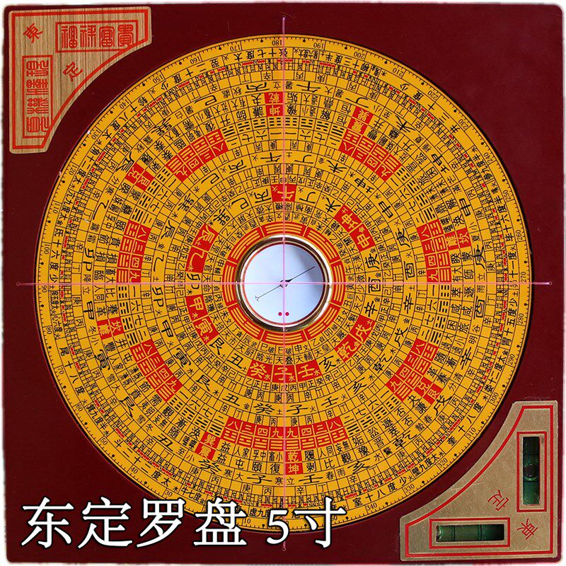 东定罗盘 5寸