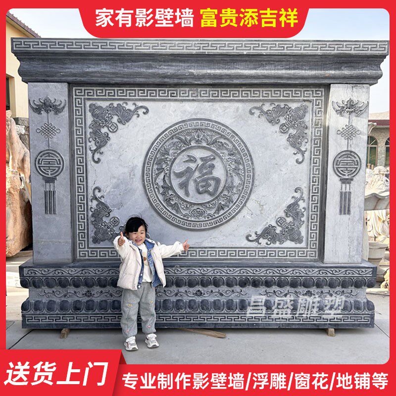 石雕影壁墙晚霞红照壁别墅背景墙庭院青石福字花岗岩屏风浮雕壁画