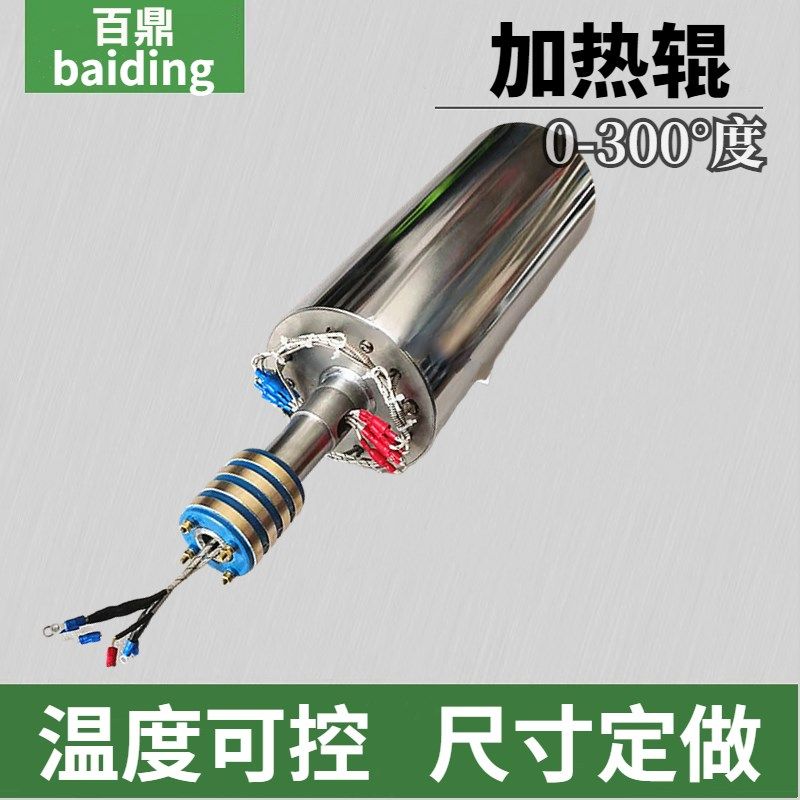 贴合机过胶加热不锈钢镀铬油电加热高温贴合包胶辊加热滚筒覆膜