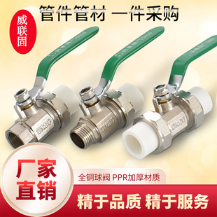 20PPR25活接转黄铜6分4分外丝铜球阀ppr32 40 50活动转1.5寸1.2寸