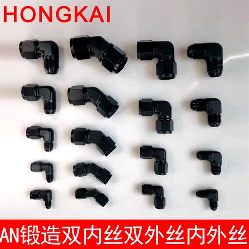 90度AN6/AN8/AN10内外丝汽车机油散热器冷却器改装油管锻造接头