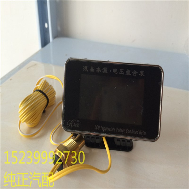 液晶表V 2v通用汽车货车数字水温电压表报警高精度数字