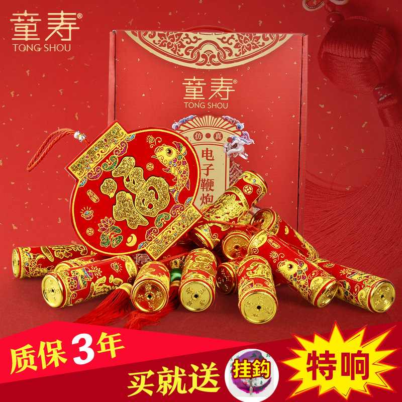 电子鞭炮电子鞭爆带响乔迁免插电电子鞕炮发声电子炮超响新年装饰