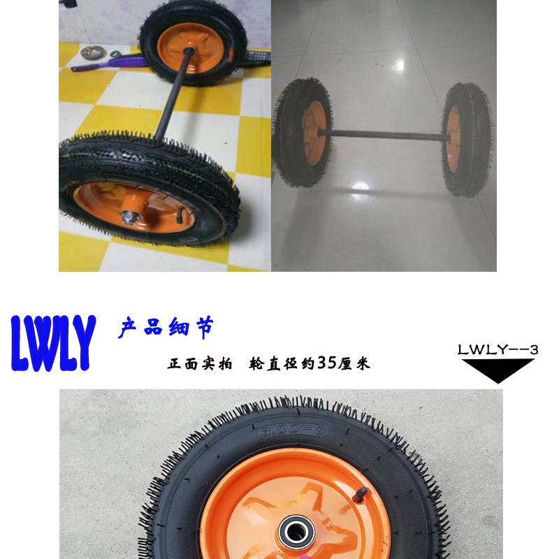 1寸充气轮子300-8两轮连轴老虎车小吃餐饮车手推车马车轮胎脚轮
