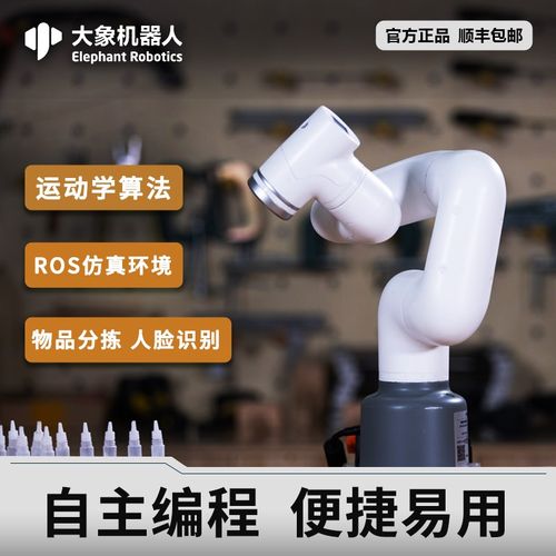 大象机器人myCobot 320六轴协作机器人视觉识别ROS开源编程机械臂
