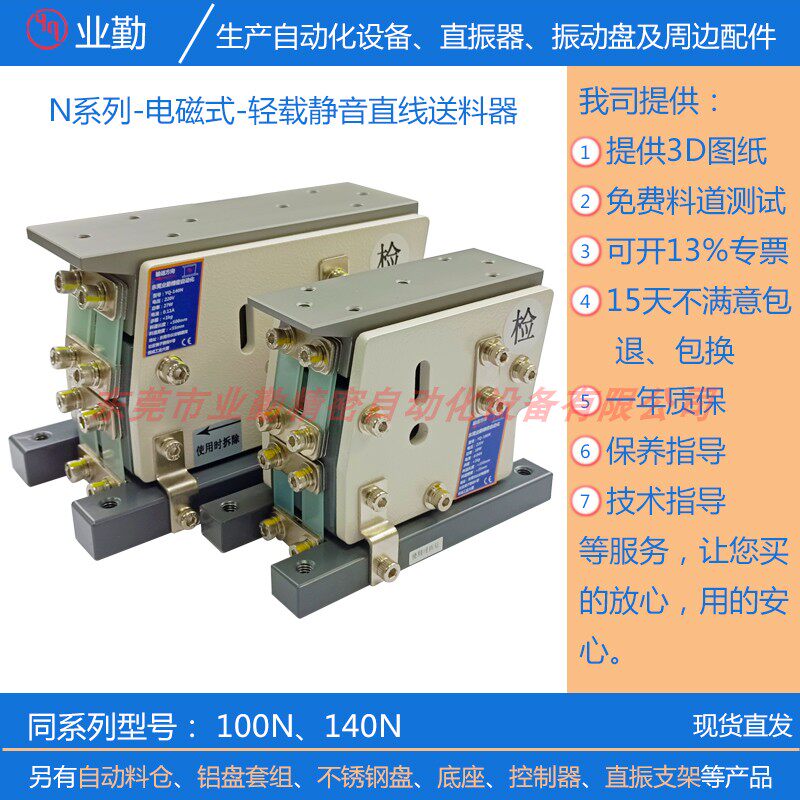 工厂直发100直振送料器140静音型直线送料器轻载电磁式低共振直震