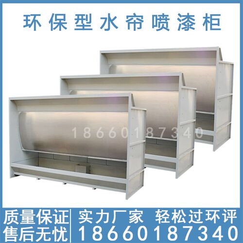 不锈钢水帘柜喷漆台环保型水帘机油漆房小型喷漆柜水幕净化设备
