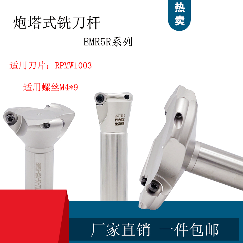 炮塔式立铣盘普通铣床刀盘EMR5R// 0R-C1-38铣刀杆
