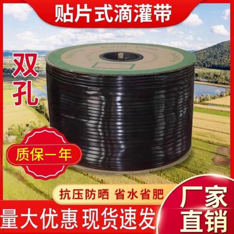 贴片式滴灌带1mm农用滴灌管大棚蔬菜单滴水带分加厚全设备