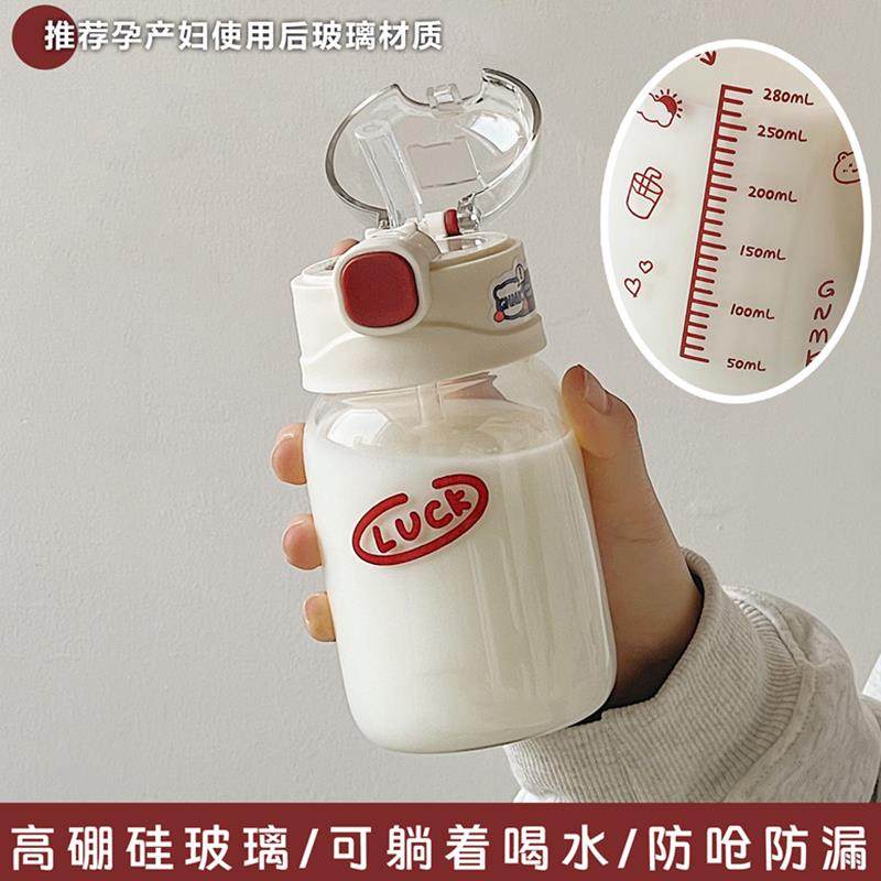 孕产妇专用吸管杯躺着喝水不漏防呛玻璃杯带刻度可糖耐月子水杯