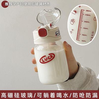 孕产妇专用吸管杯躺着喝水不漏防呛玻璃杯带刻度可糖耐月子水杯