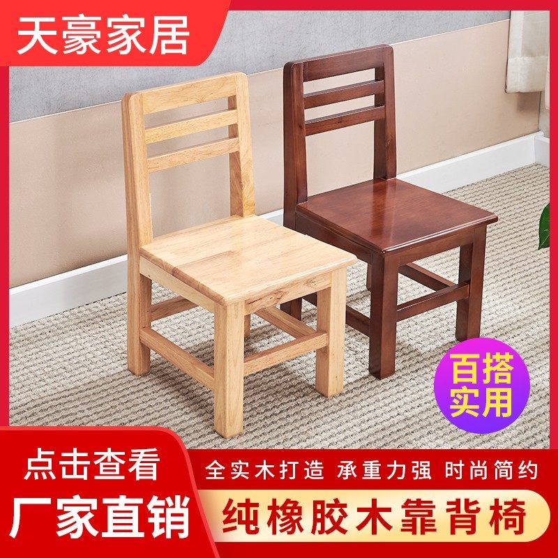 全实木凳子中式矮方凳宝宝凳子靠背椅幼儿园小凳子家用茶几矮凳子