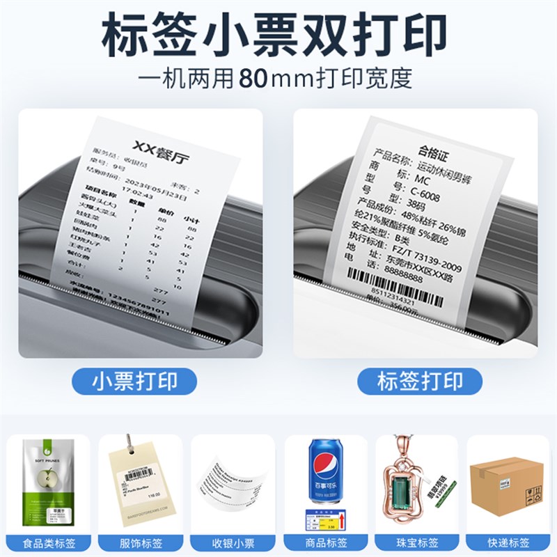 阿里零售通如意标签打印机LG USB热敏纸条码小票一体机