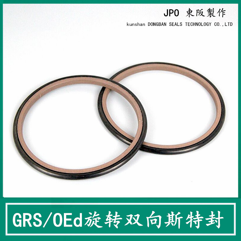 JPO 轴用旋转斯特封格莱圈OEd*51/5*5*.2/*55.5/0.5*.3