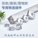 方管内置螺母铁管固定连接件家具冲压配件立柱带螺丝扣内塞铁质