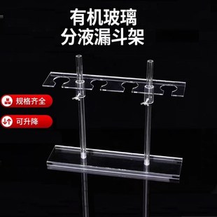 分液漏斗架加厚光滑30ml60ml1000ml125ml250ml500ml2000ml漏斗架