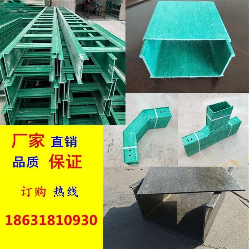 玻璃钢电缆桥架厂家定做阻燃防腐梯式槽式走线槽A电缆管箱弯头