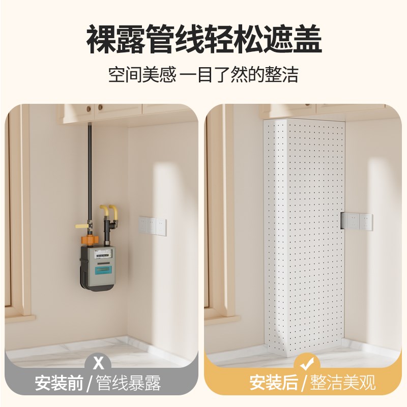 洞洞板遮挡燃气管水管热水器表箱燃气管道遮挡装饰挡板