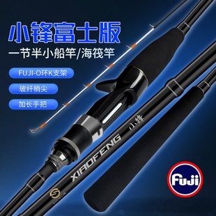 盛河小锋船钓竿1.6 1.8米一节半小船竿海筏竿海钓竿鱼杆八爪竿