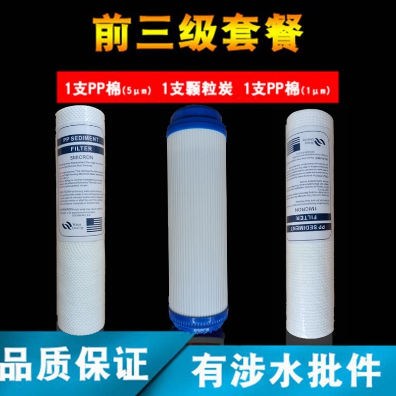 科蒂洛净水器通用滤芯KDR-RO-101/201/ S2 S3 PP棉RO反渗透滤芯