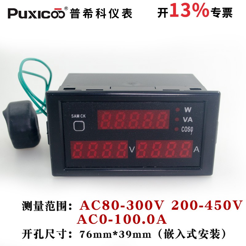 DL9-208数字数显交流电压表电流表功率因数视在功率 有功功率计