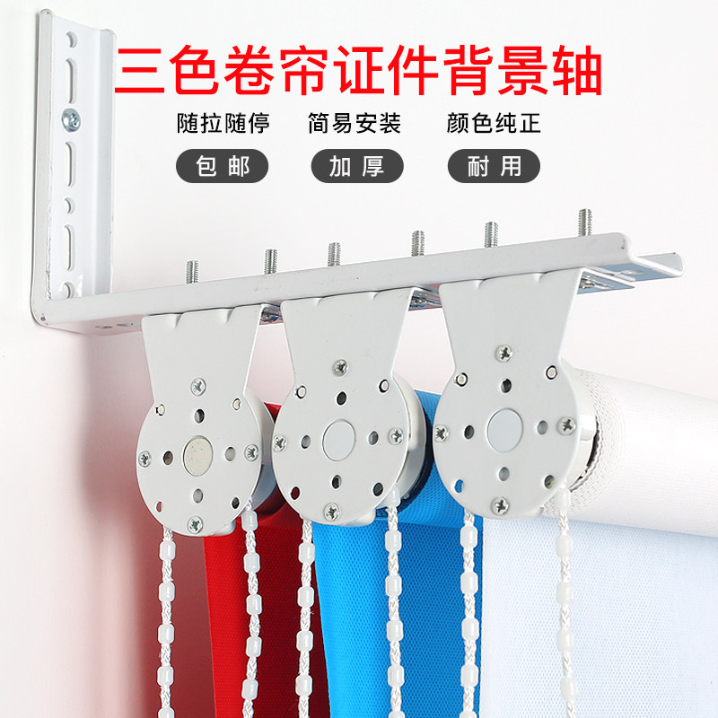 卷帘三轴手动背景轴证件照快照寸照白色红色蓝色摄影背景布照相背