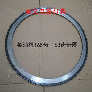 165齿168齿加厚常柴ZS1100 95单缸柴油机飞轮齿圈 1105电启动齿圈
