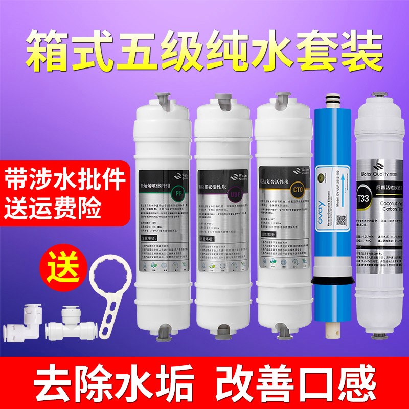 适用于康倍尔净水器滤芯CBL-UF05五级超滤能量机直饮五级通用滤芯