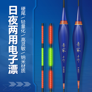 贾东普夜光漂高端灵敏纳米鱼漂日夜两用浮漂大物硬尾冷光尾电子漂