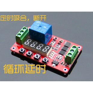 时间定时 控制 FRM01 多功能 自锁 20种功能 循环 1路继电器 延时