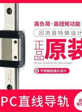 CPC微型导轨 MR9MLSS MR9MNSS MR7MNSS MR7MLSS直线滑块滑轨