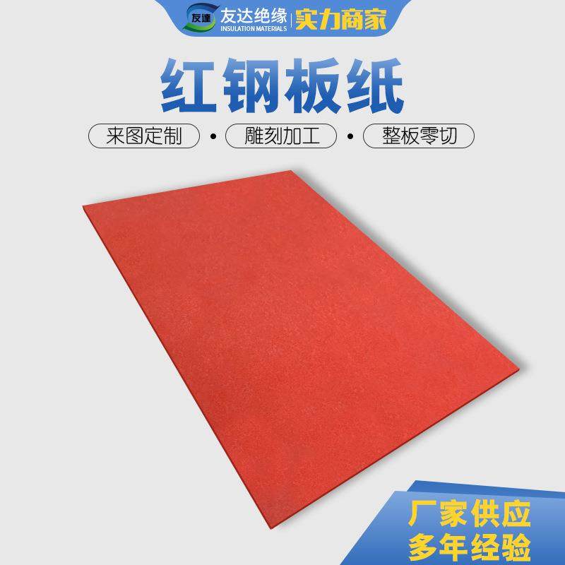 优质材料 红钢纸板 绝缘纸板系列 拾音器垫片,鲜花速递/花卉仿真/绿植园艺,割草机/草坪机,淘宝优惠券,粉丝福利购,淘宝优惠卷