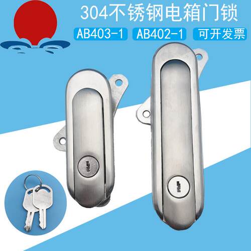 AB403-1不锈钢304平面锁机箱锁开关柜工业机柜门配电箱AB402-1锁