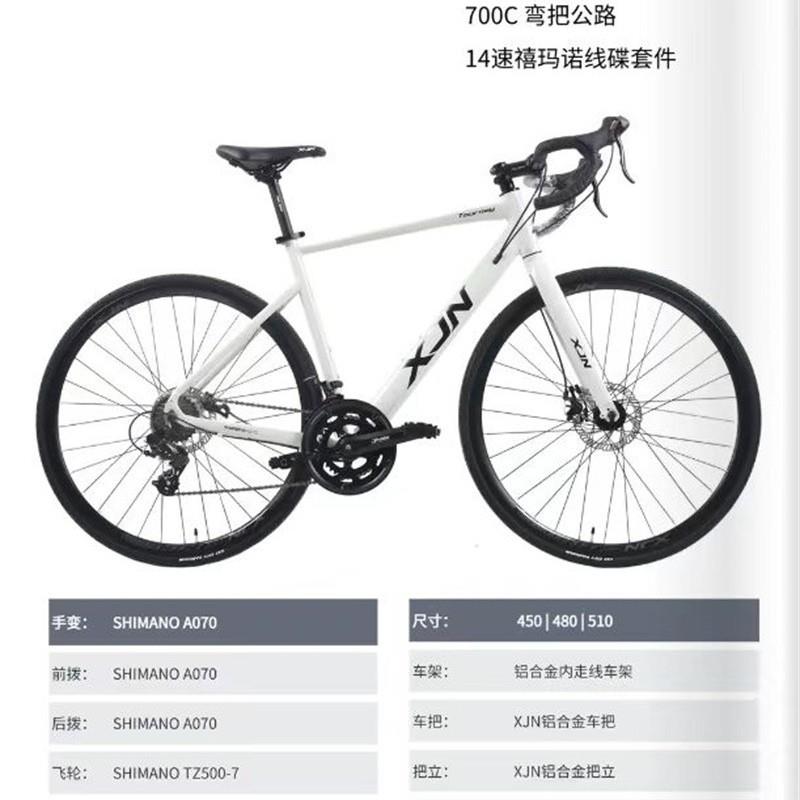 喜捷诺XJNA070系列铝合金700C弯把公路车14速碟刹避震自行车